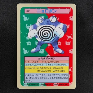 Poliwrath