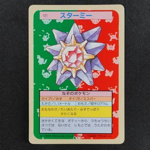Starmie