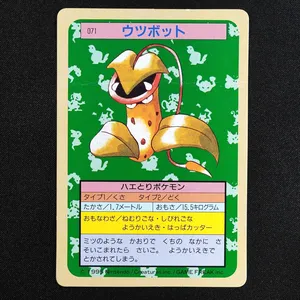 Victreebel